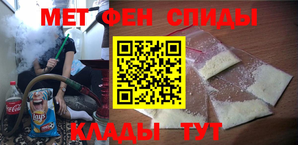 АМФ VHQ  АМФ  Амфетамин  Кызыл  Вход с VPN 