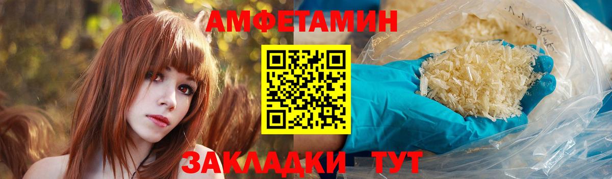 АМФ Розовый Кызыл