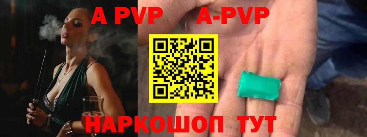 А ПВП  Alpha PVP СК КРИС  Вход с VPN  как найти   Кызыл  A PVP VHQ  Альфа ПВП VHQ 