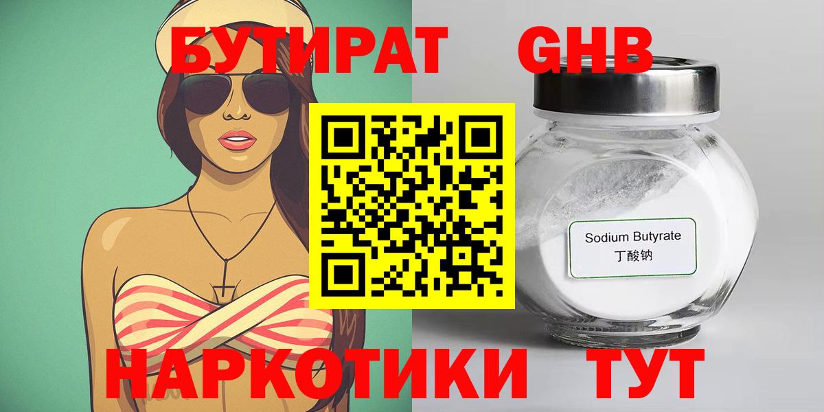 Кызыл  БУТИРАТ оксана  Вход с VPN 