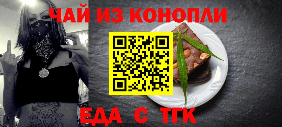 Кызыл  Canna-Cookies конопля  Вход с VPN 