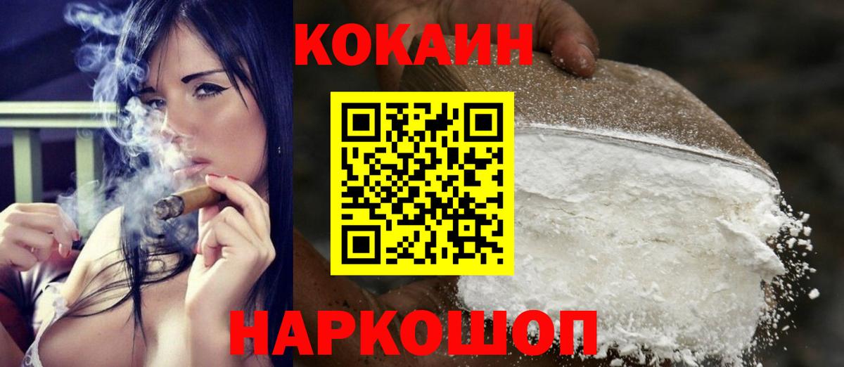 Cocaine VHQ Кызыл