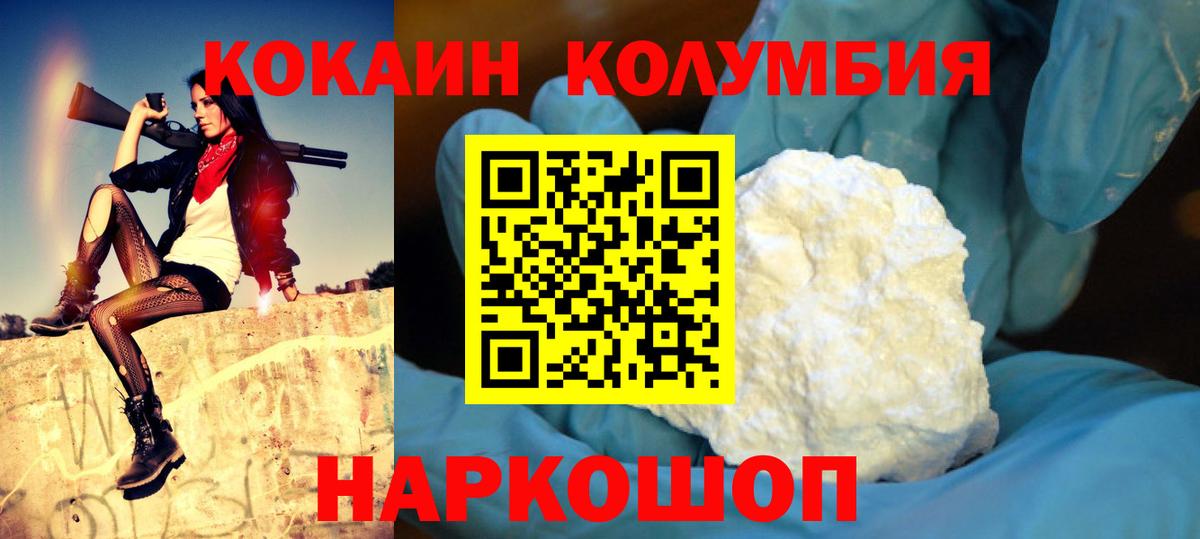 купить   Вход с VPN  Кызыл  COCAIN FishScale  COCAIN Перу  КОКАИН 