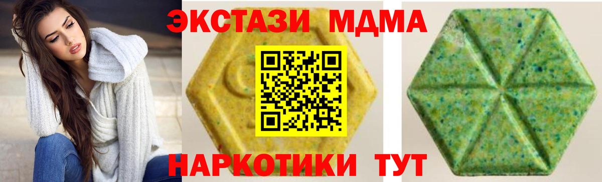Ecstasy mix  Вход с VPN  Ecstasy  mega как войти  Кызыл 