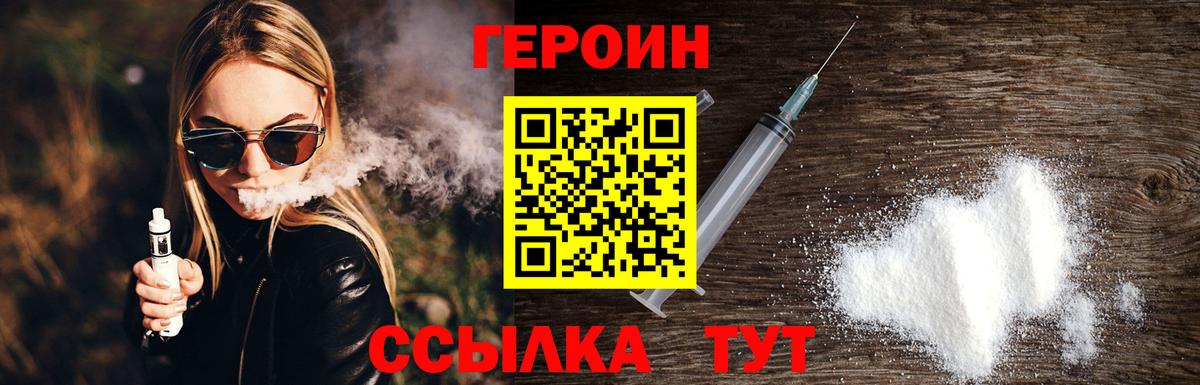 Героин белый  Вход с VPN  ГЕРОИН  Кызыл 