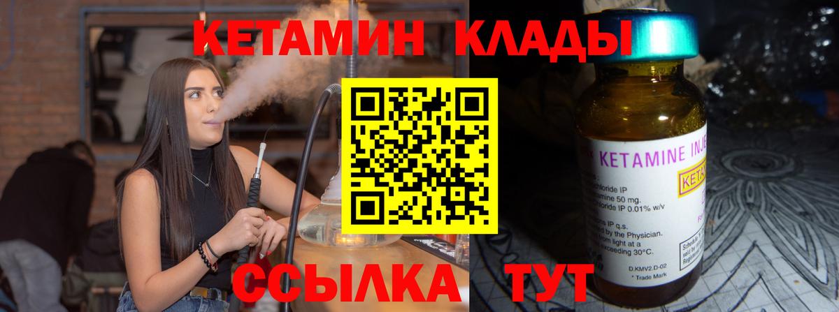 Кызыл  Кетамин VHQ  Кетамин ketamine  Вход с VPN 