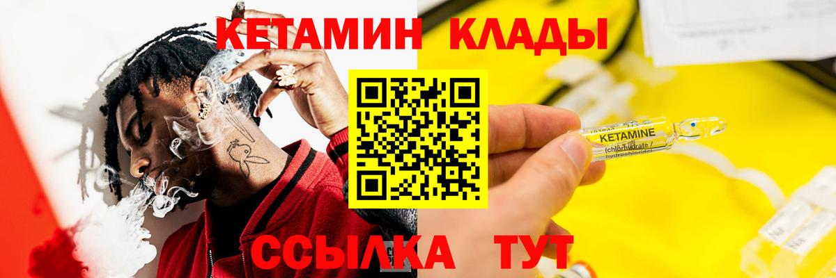 Кетамин ketamine Кызыл
