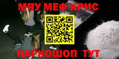 мефедрон мука Жуковский