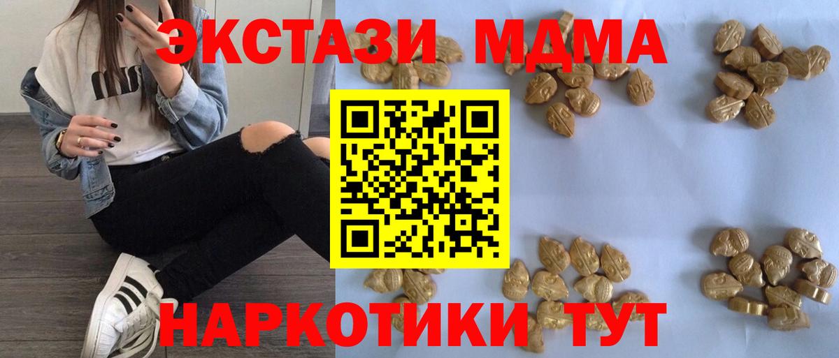 MDMA  Вход с VPN  MDMA кристаллы  Кызыл  МДМА crystal 