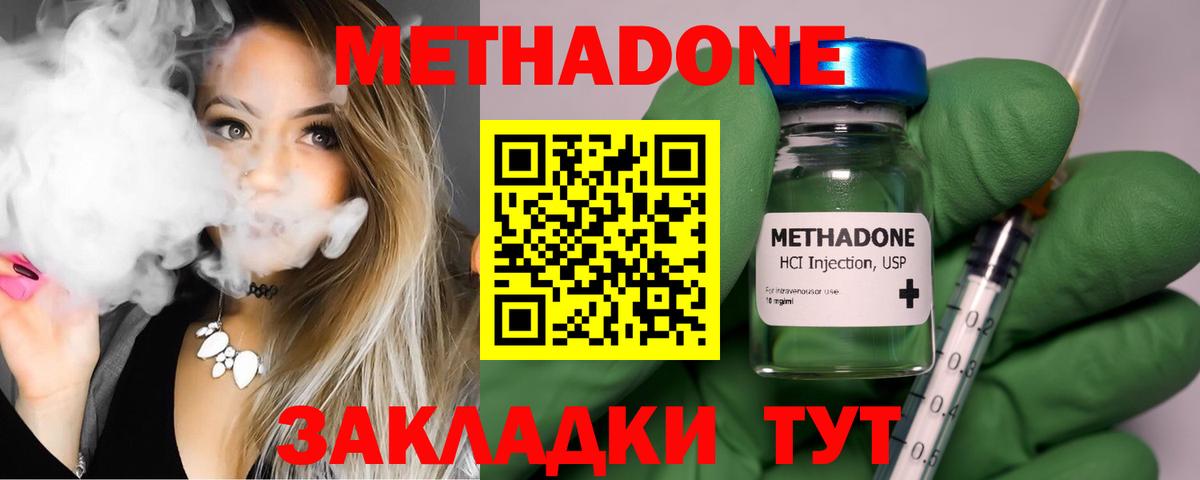 МЕТАДОН VHQ  МЕТАДОН белоснежный  Кызыл  Вход с VPN 