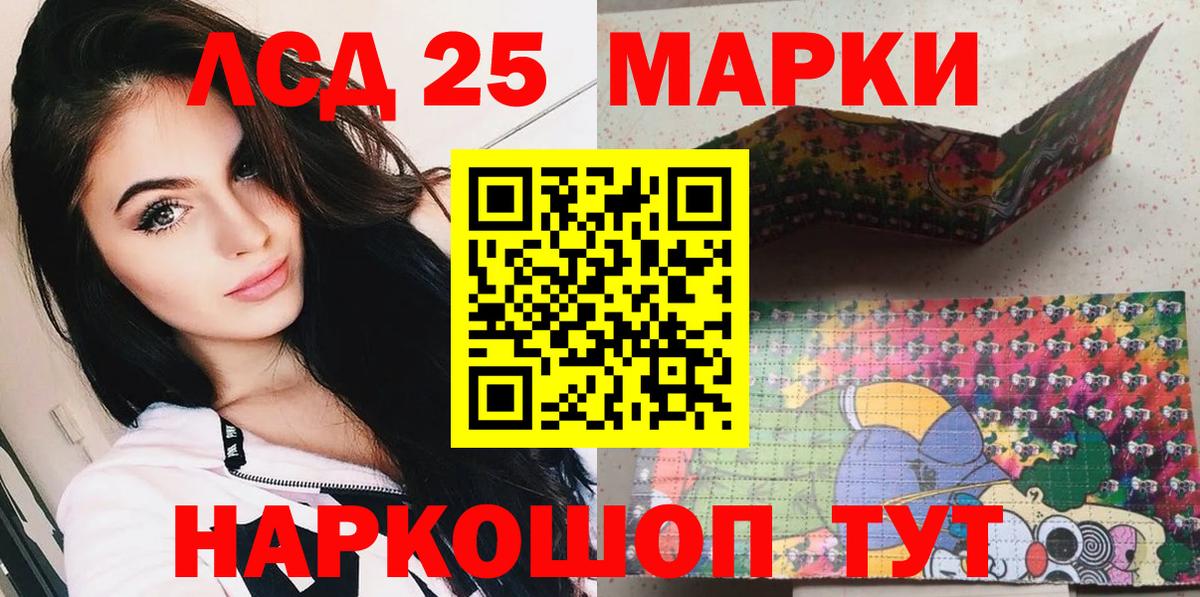 Марки NBOMe 1,5мг Кызыл