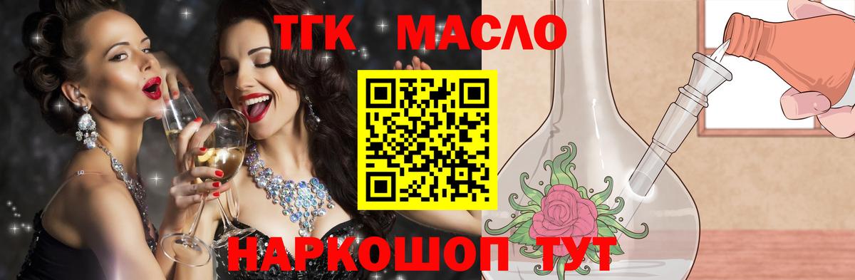Дистиллят ТГК гашишное масло Кызыл