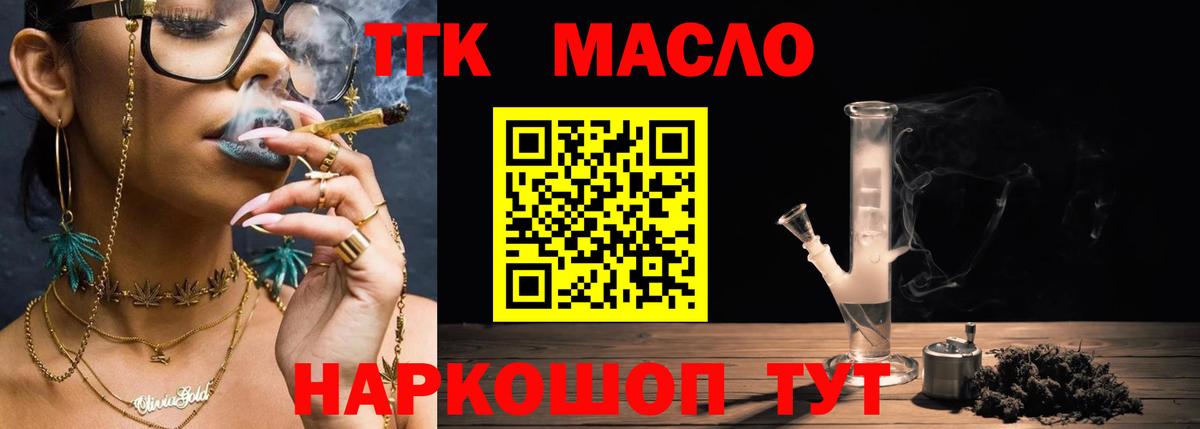 Кызыл  ТГК вейп с тгк  Вход с VPN 